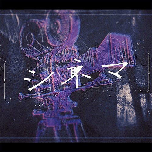 Cinema