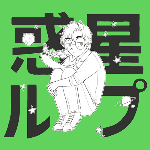 Wakusei Loop
